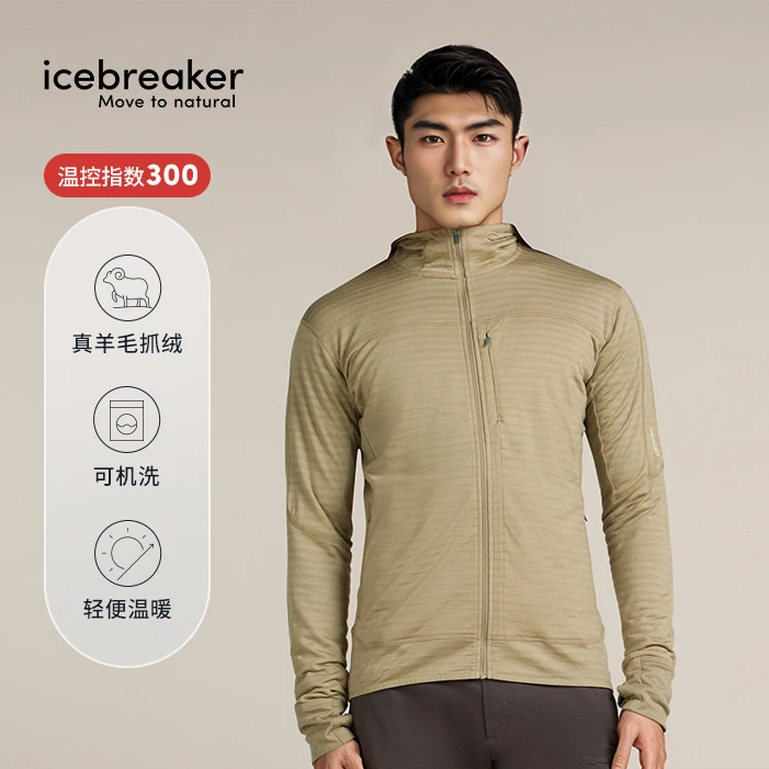 icebreaker美丽诺羊毛男300 Realfleece长袖抓绒连帽外套马甲户外