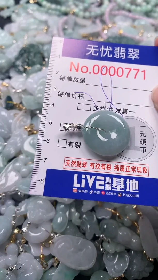 吊坠(不含链)未镶嵌翡翠771