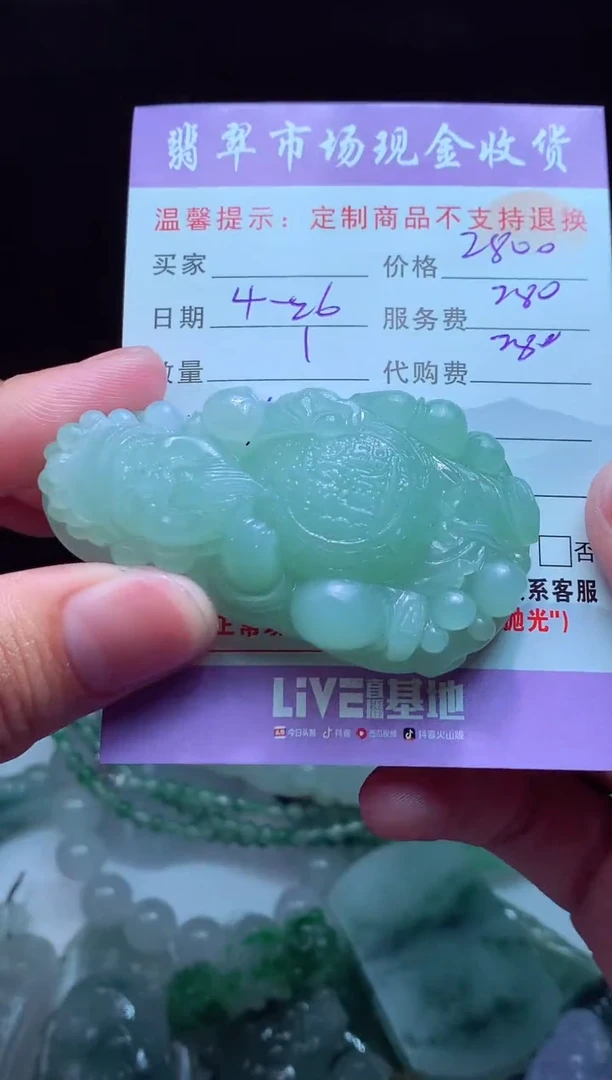 定制翡翠未镶嵌翡翠毛货定制