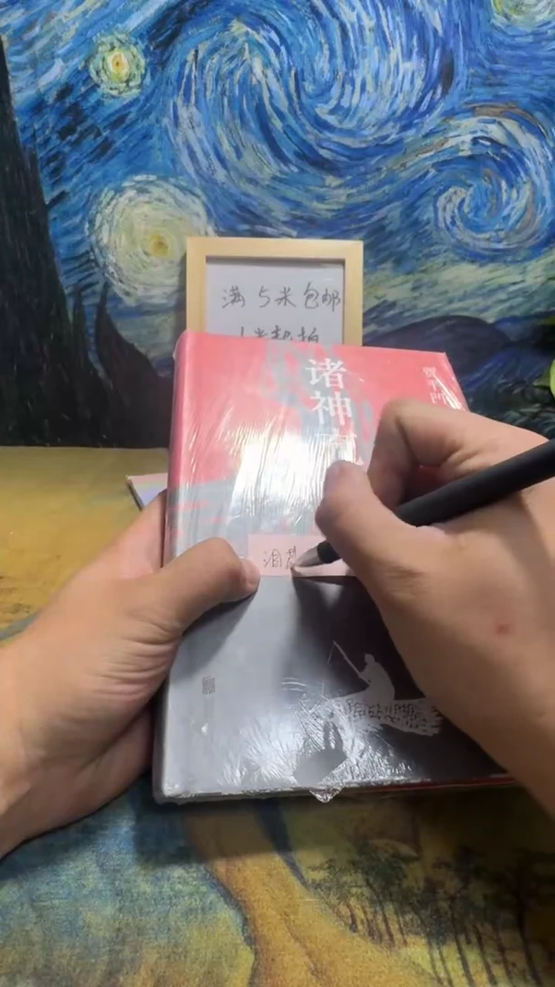 泪**弦永威书社下单链接