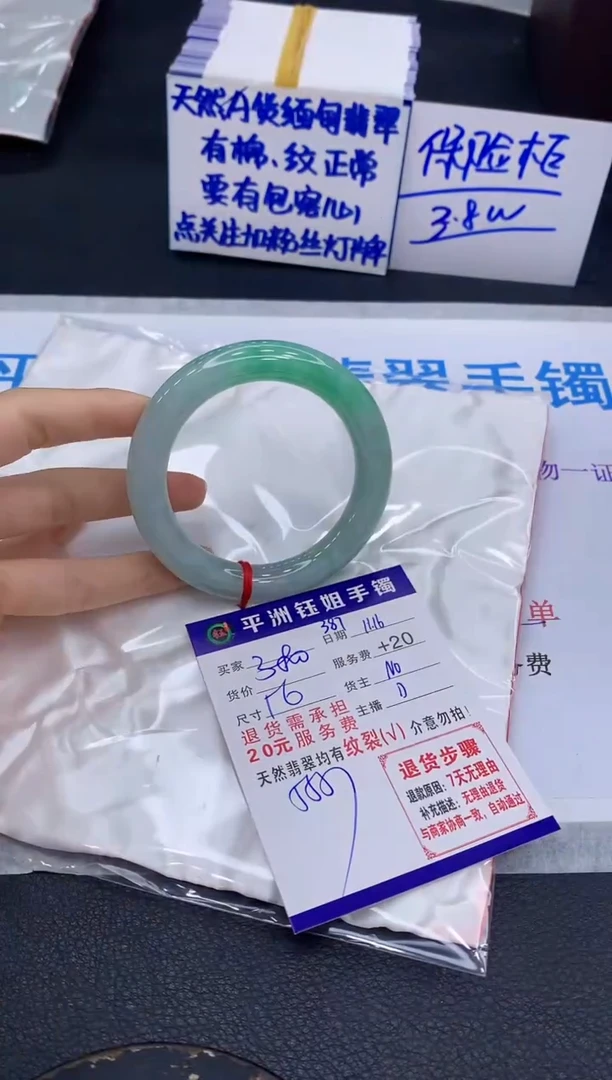 未镶嵌手镯翡翠1