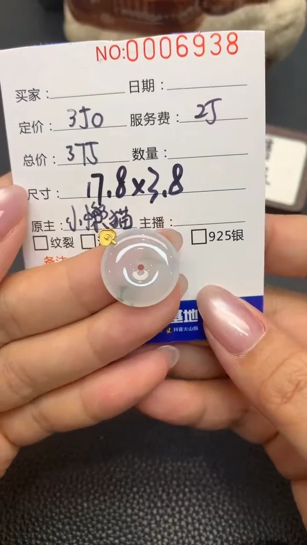 18K金镶嵌定制翡翠A209