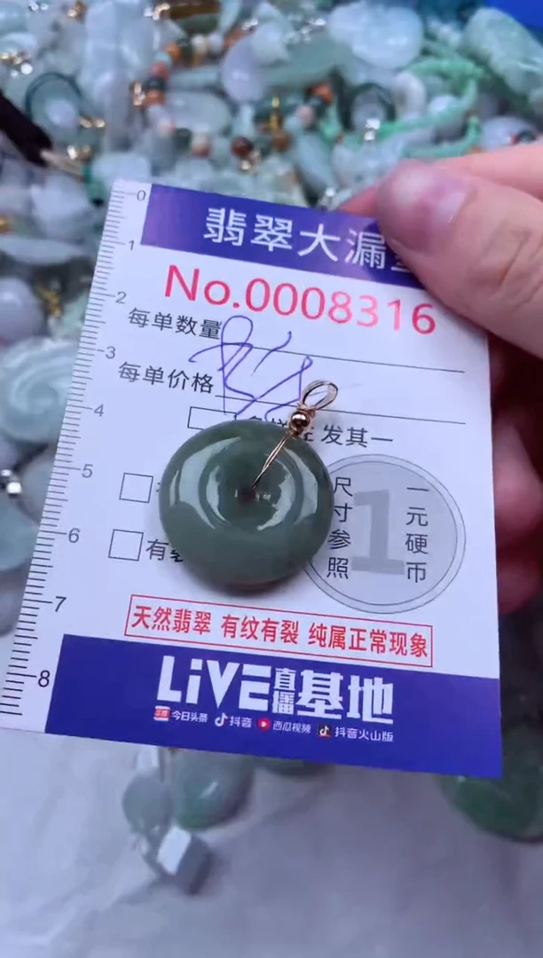 吊坠(不含链)未镶嵌翡翠8316