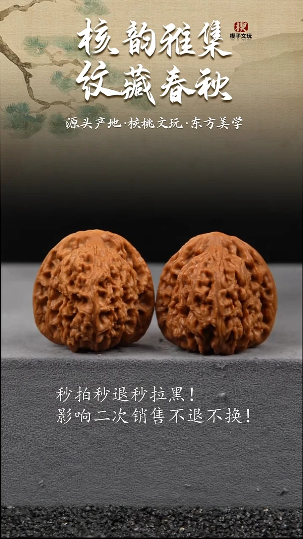 把件文玩核桃南疆41,41,39