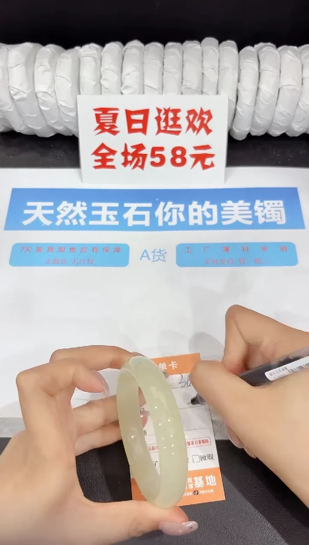 石英质玉手镯未镶嵌362-60.3