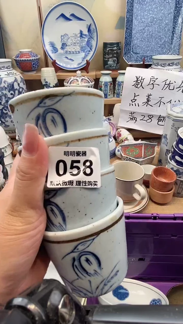 瓷片风* 新号开播  满28包邮  感谢老板支持