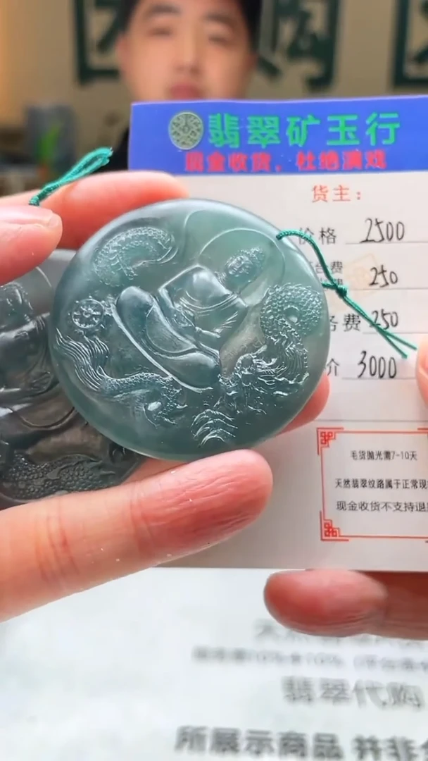 未镶嵌定制翡翠小**?毛货-不退不换-多样性-发两件