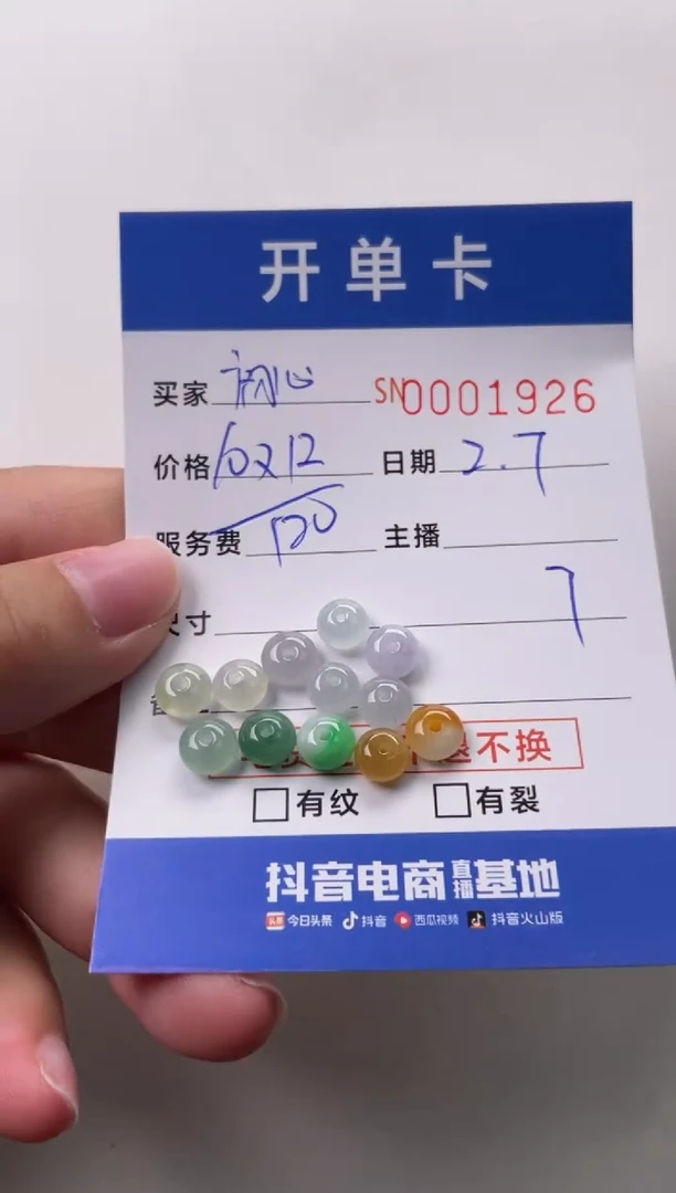 【闪购商品】翡翠颈饰未镶嵌00001926