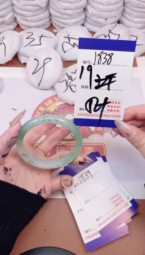 【闪购商品】玛瑙/玉髓手镯未镶嵌1838