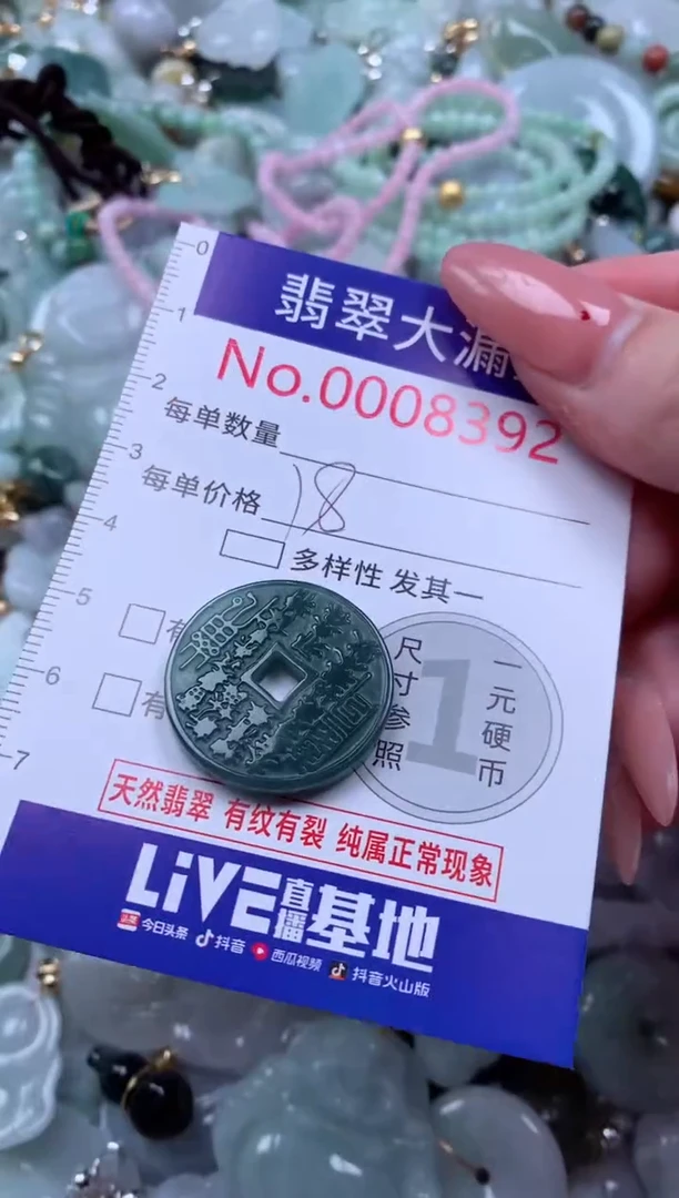 翡翠未镶嵌吊坠(不含链)8392