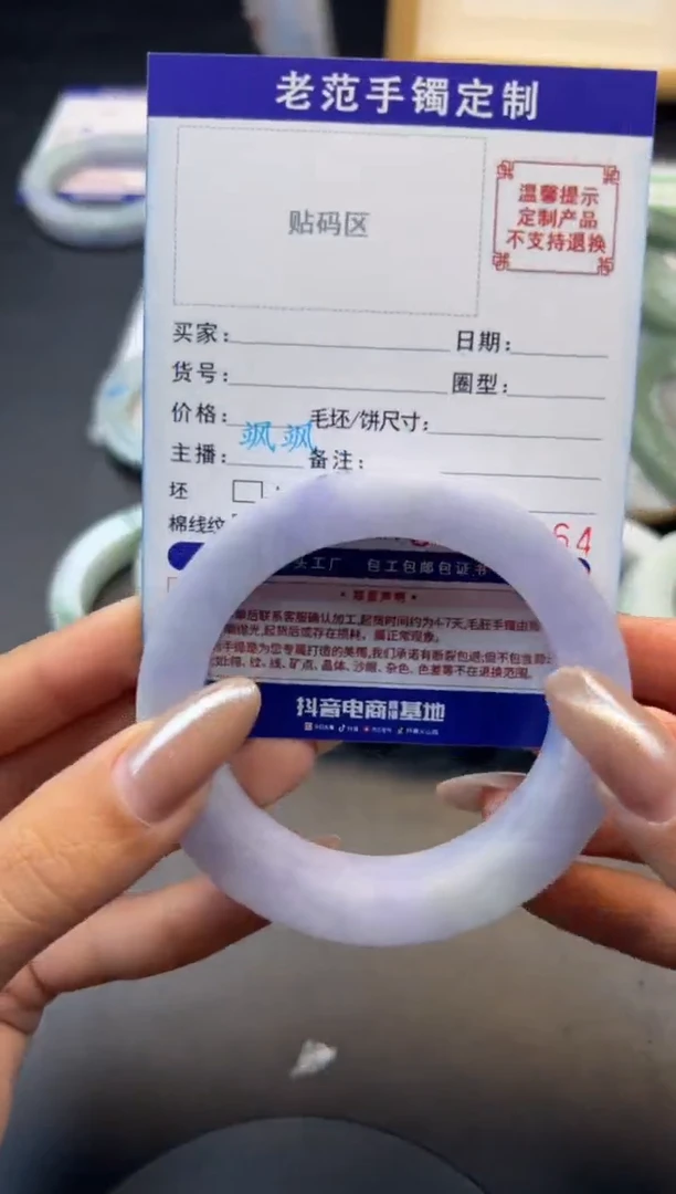 定制翡翠手镯未镶嵌手镯