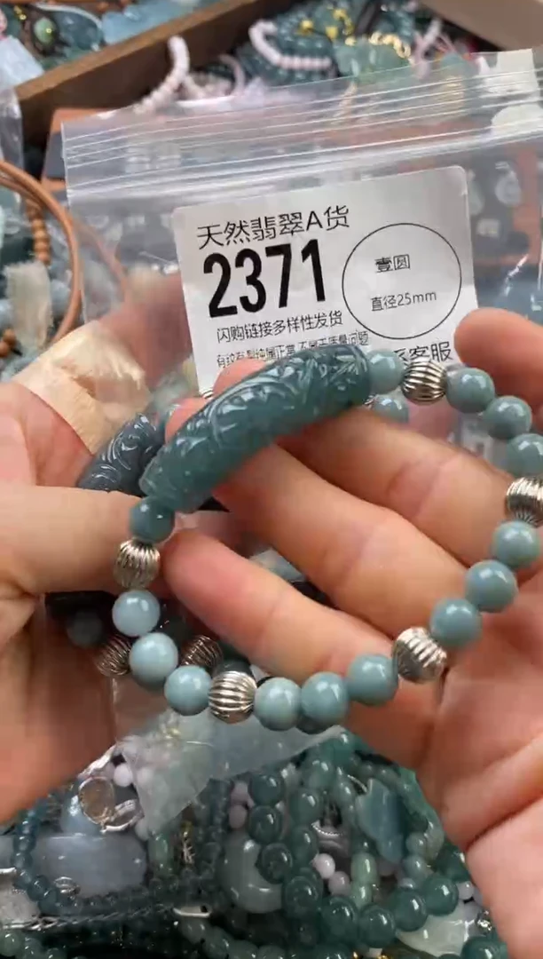 颈饰未镶嵌翡翠多样性发其一2371
