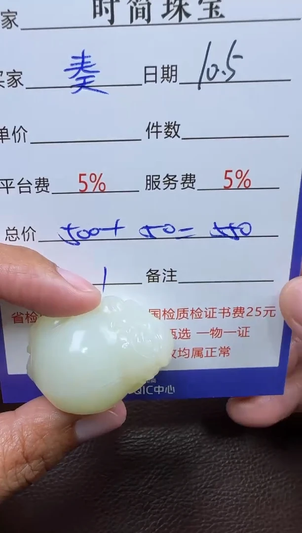 未镶嵌和田玉挂件秦***5挂件