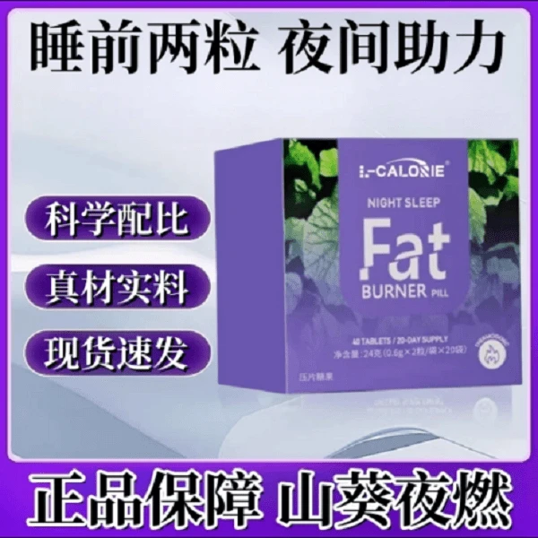 佩尔希夜燃片压片糖果碳水热控片山葵叶阿萨伊果官方严选正品