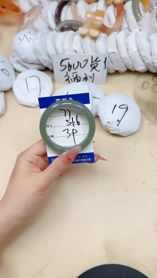 石英质玉手镯未镶嵌77/51.6