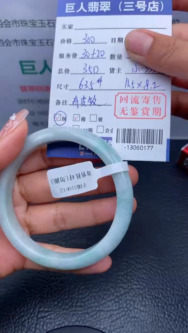 【闪购商品】翡翠颈饰未镶嵌手镯多人-13060177