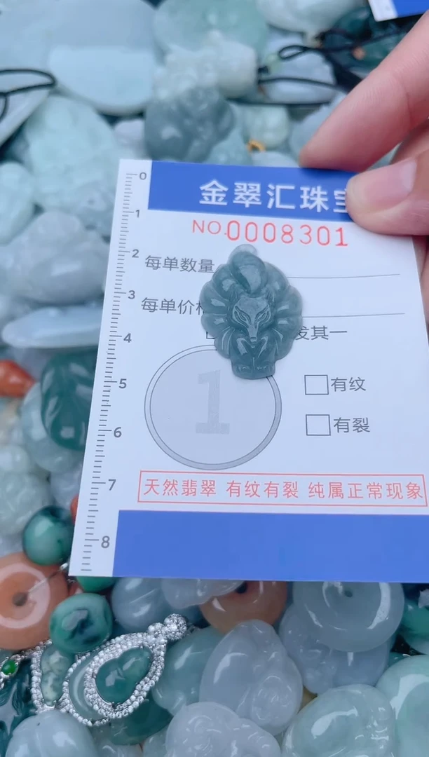 颈饰未镶嵌翡翠8301