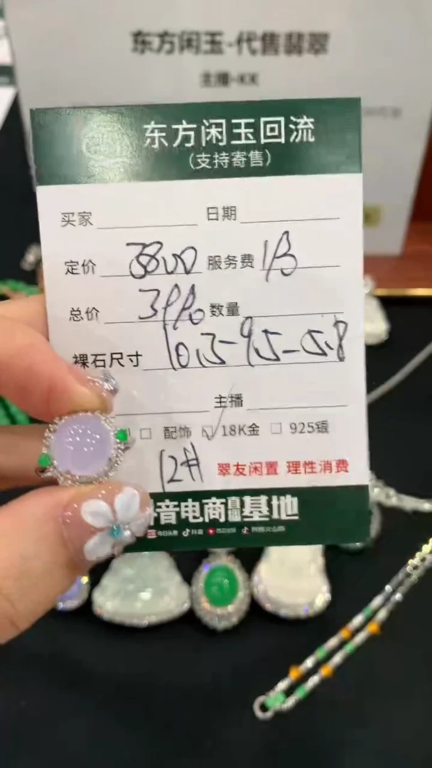 18K金镶嵌戒指翡翠不退不换