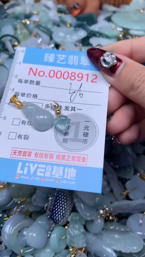 颈饰未镶嵌翡翠8912