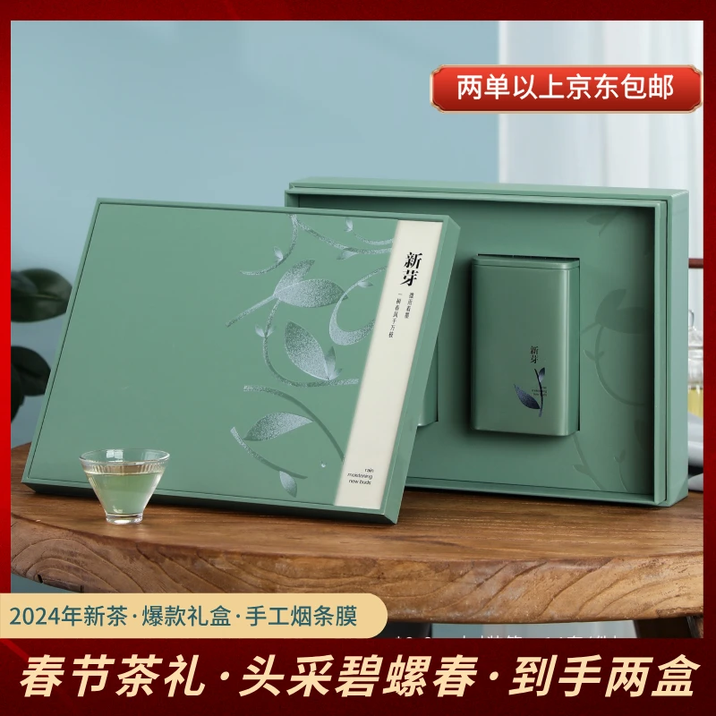 《拍一发二》2024年新茶明前头采特级碧螺春浓香型绿茶高端礼盒装