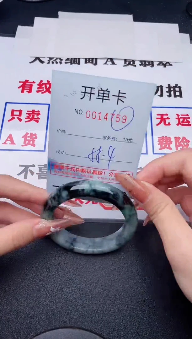 未镶嵌手镯翡翠59