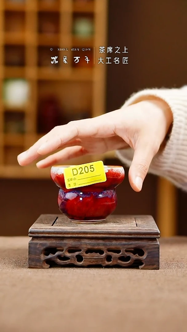 「器象万千」钧瓷手作美器 何D205