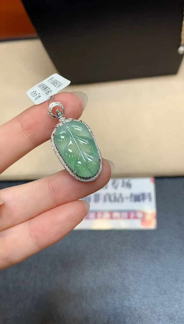 颈饰18K金镶嵌翡翠【无鉴赏期】树叶【无服务费