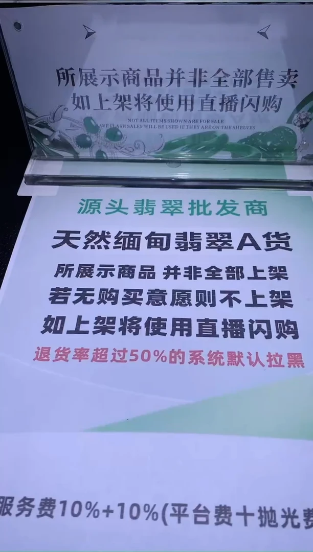 未镶嵌定制翡翠甜**~毛货-不退不换