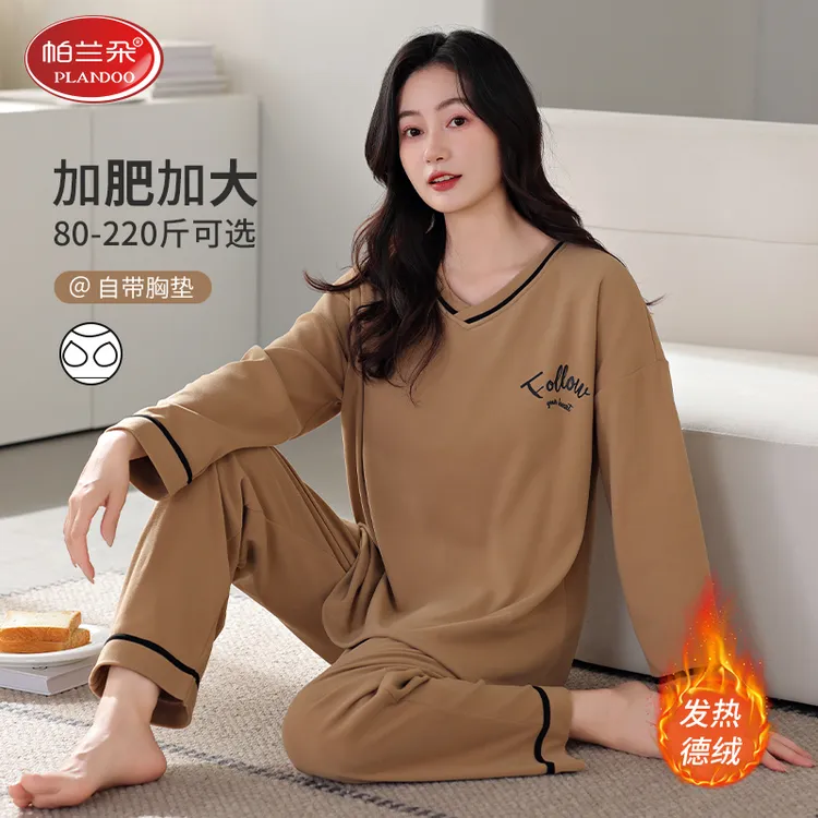 帕兰朵带胸垫睡衣女秋冬季保暖德绒套装加肥加大码简约休闲家居服