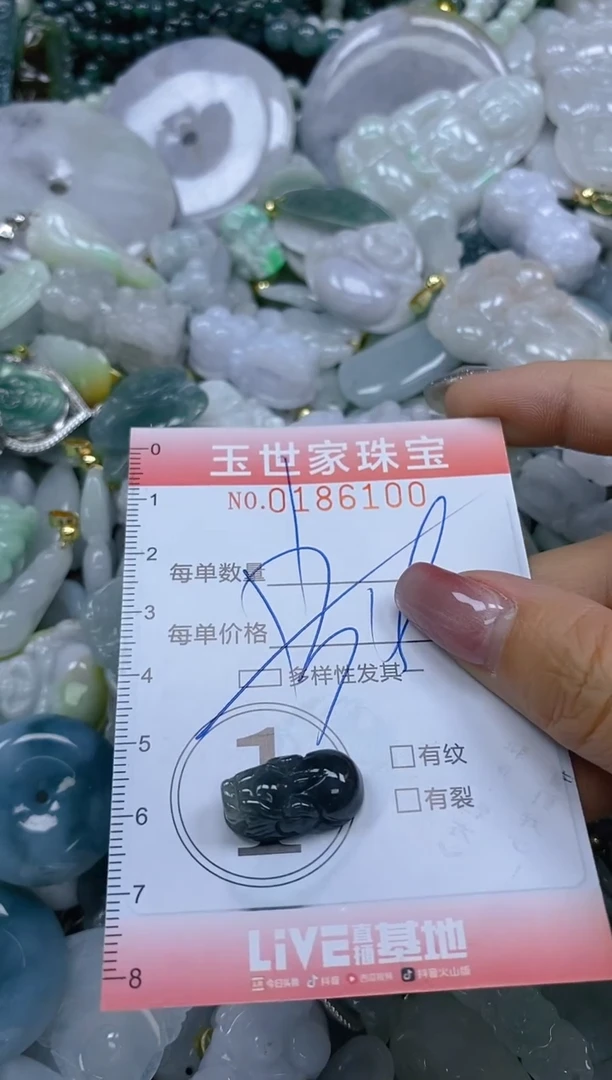 【闪购商品】翡翠颈饰未镶嵌闪购0186100多样性发其一