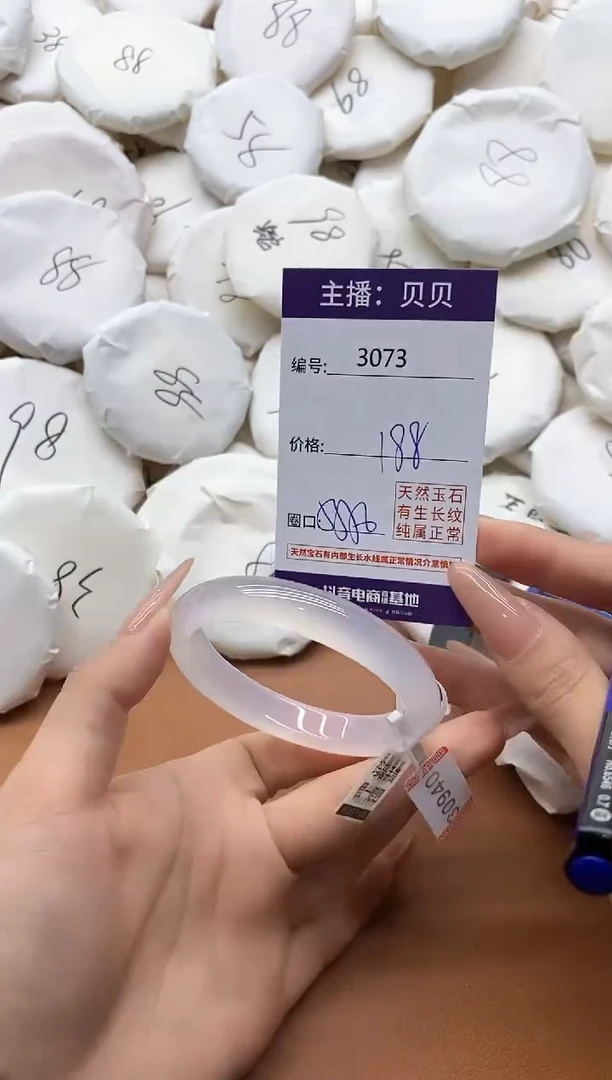 【闪购商品】玛瑙/玉髓手镯未镶嵌3073
