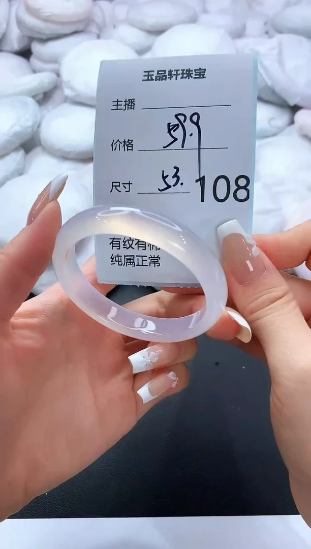 手镯玛瑙/玉髓未镶嵌108