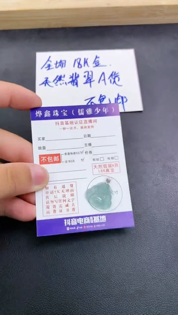 颈饰18K金镶嵌翡翠天然翡翠A货赠皮绳