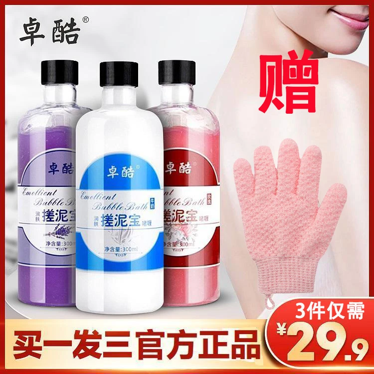 【买一发三】卓酷搓泥宝去角质去死皮全身通用深层清洁毛孔搓澡手套