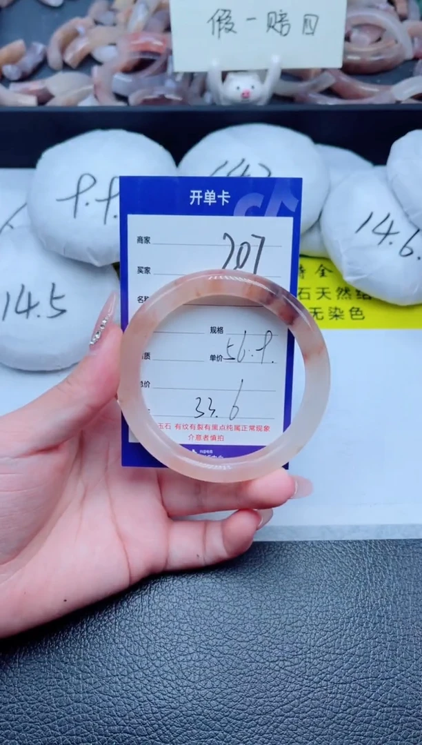 未镶嵌手镯石英质玉（金丝玉）207-5657