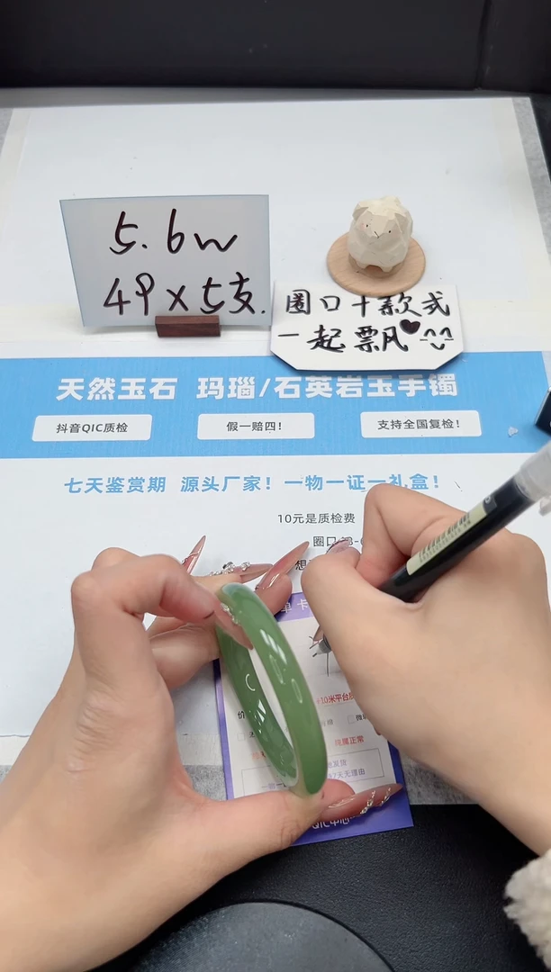 【闪购商品】石英质玉手镯未镶嵌219/56.5东陵玉