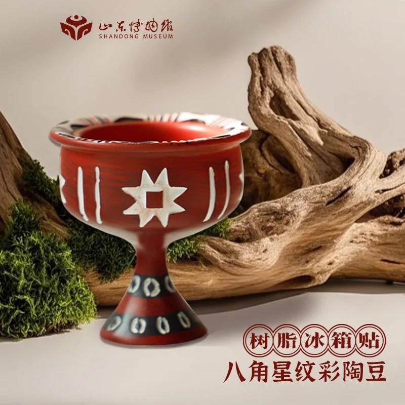 山东博物馆文创镇馆之宝八角星纹彩陶豆树脂冰箱贴摆件纪念品礼物