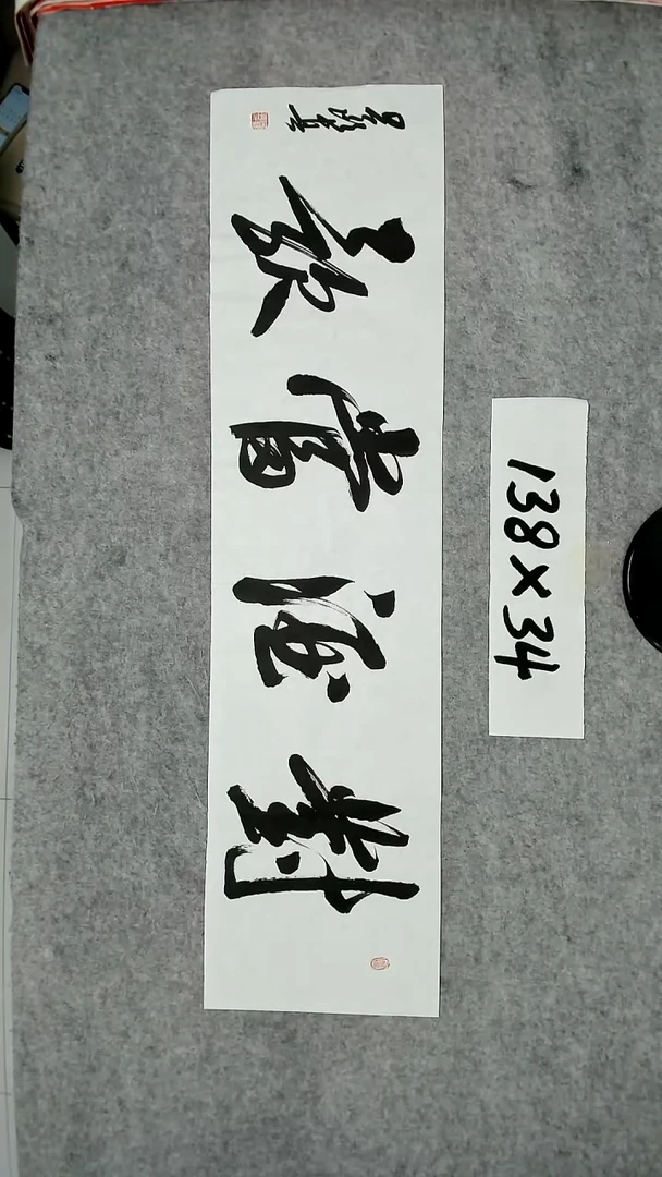 书法吕老师书法作品