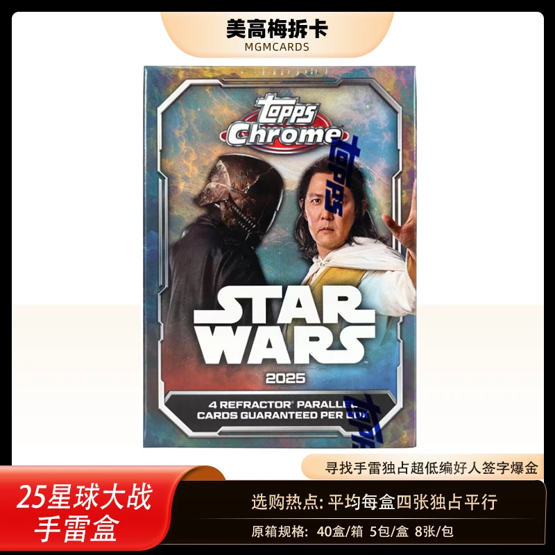 【代拆盒】25 Star Wars 星球大战手雷 影视收藏卡 盲盒