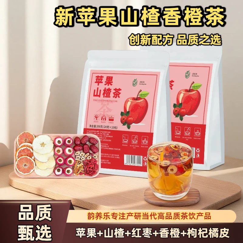 苹果山楂茶香橙枸杞升级款整片原切夏季常备工厂直销茶包代酸梅汤