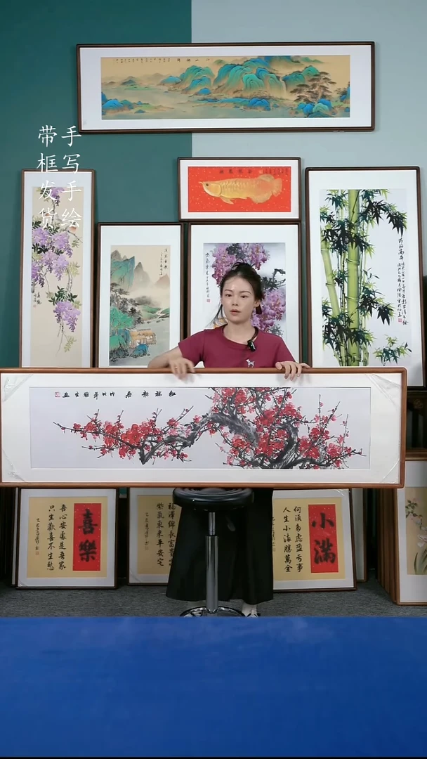 国画121  梅花 50*165