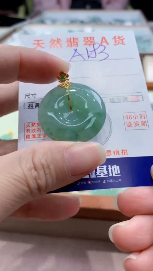 颈饰18K金镶嵌翡翠 天然缅甸a货翡翠