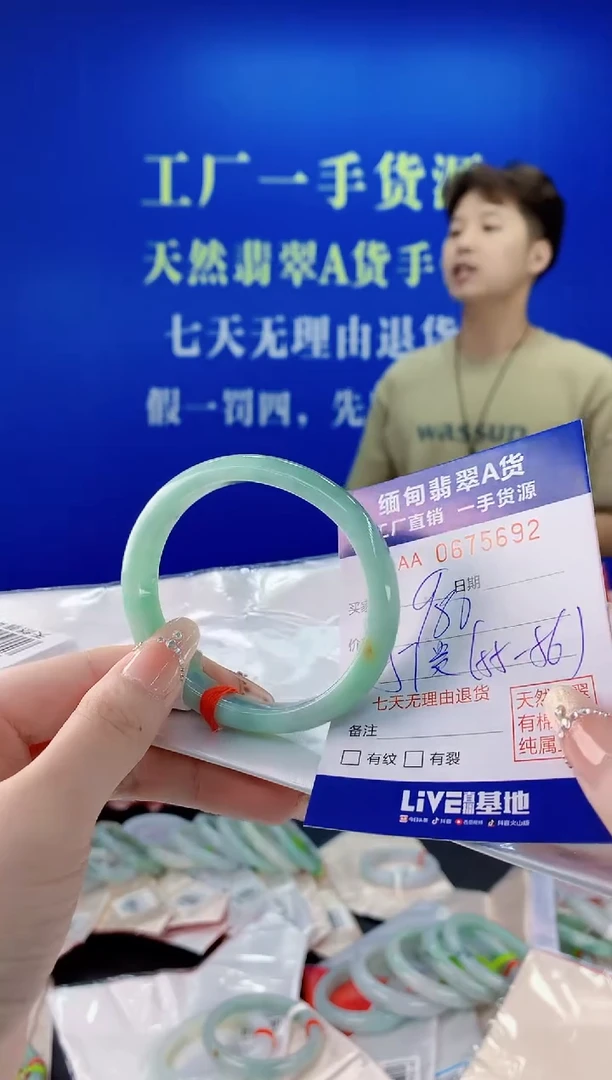 未镶嵌手镯翡翠92