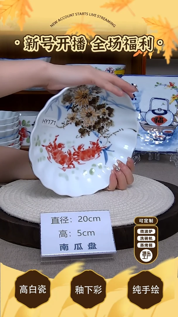 摆件【陶源造】景德镇手绘釉下彩陶瓷餐具