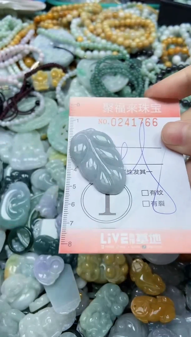 未镶嵌挂件翡翠闪购0241766