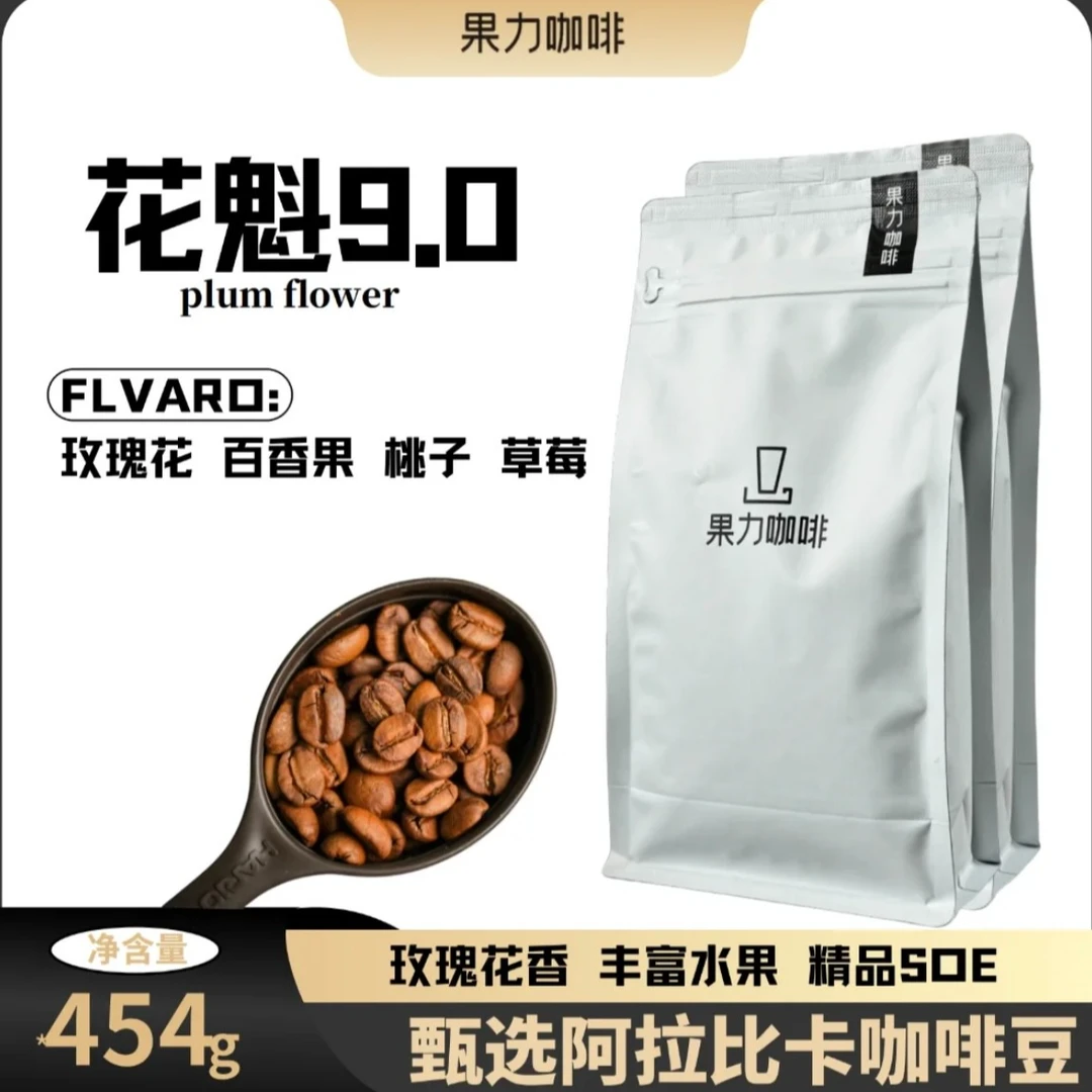 埃塞俄比亚花魁9·0SOE中度新鲜烘焙咖啡豆可磨粉454克装-果力精选
