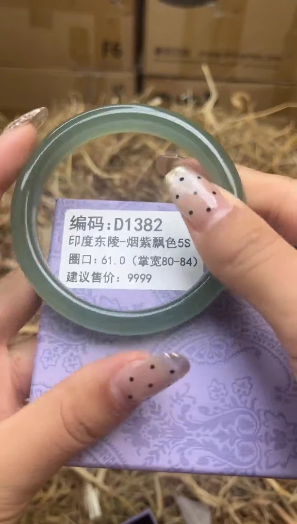 未镶嵌手镯石英质玉d1382-圈口61