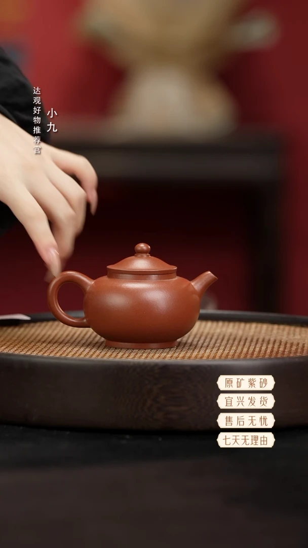 九DG195笠帽-张古月黄龙山红泥170