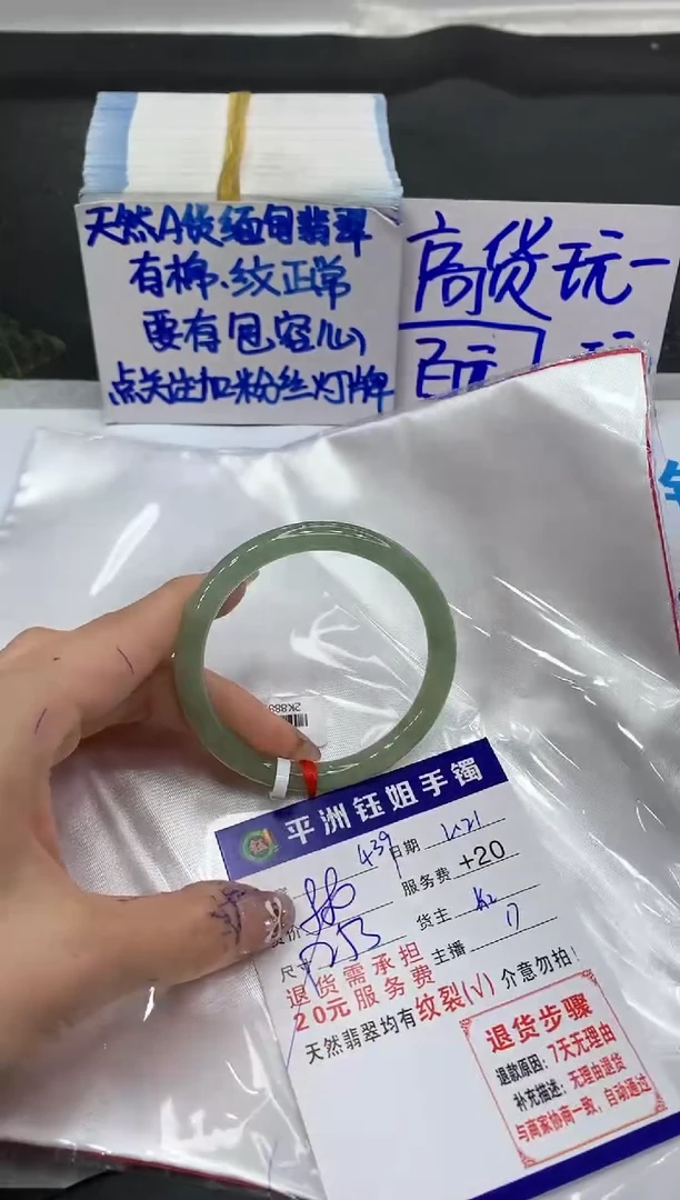 【闪购商品】翡翠手镯未镶嵌111111111