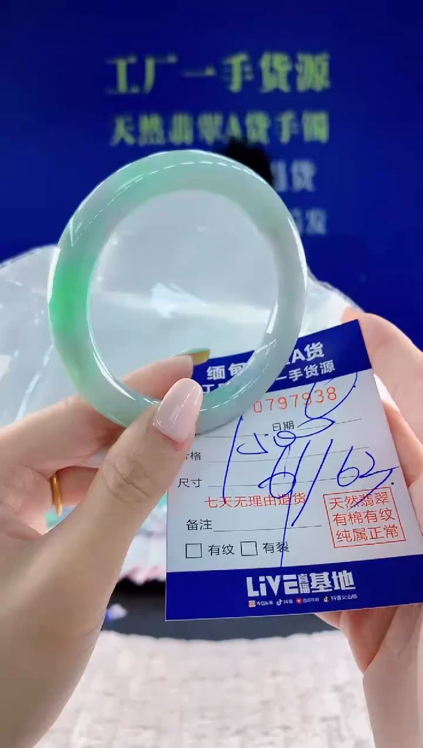 翡翠手镯未镶嵌38天然翡翠A货
